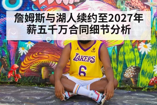 LeBron James Lakers