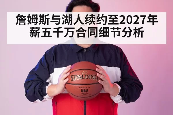 NBA salary cap