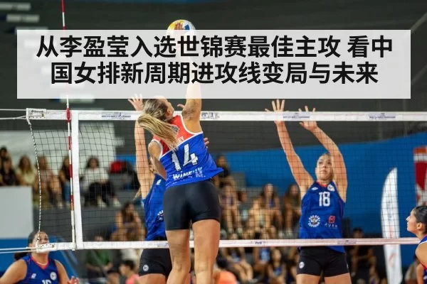 volleyball spike action