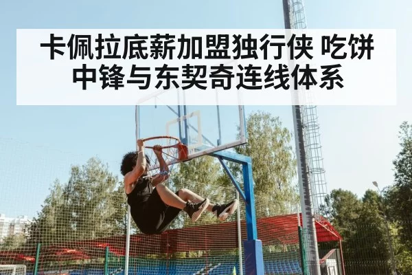basketball dunk